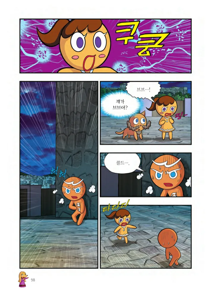 Manga Page 909