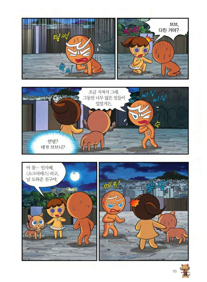 Manga Page 910