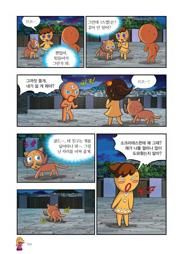 Manga Page 911