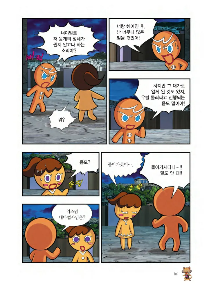 Manga Page 912