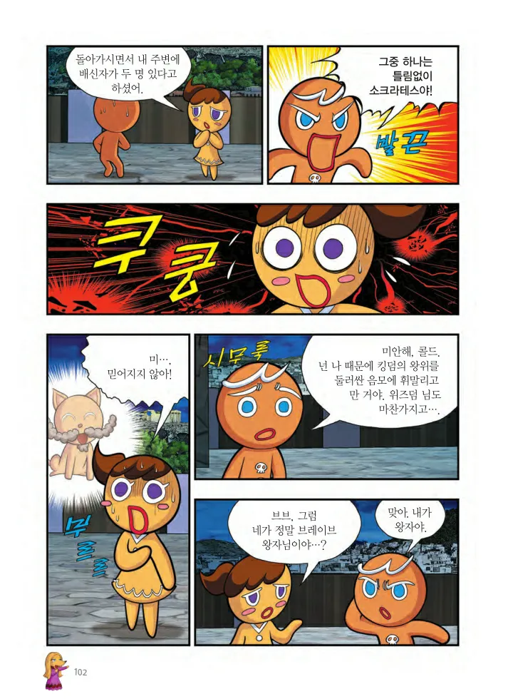 Manga Page 913