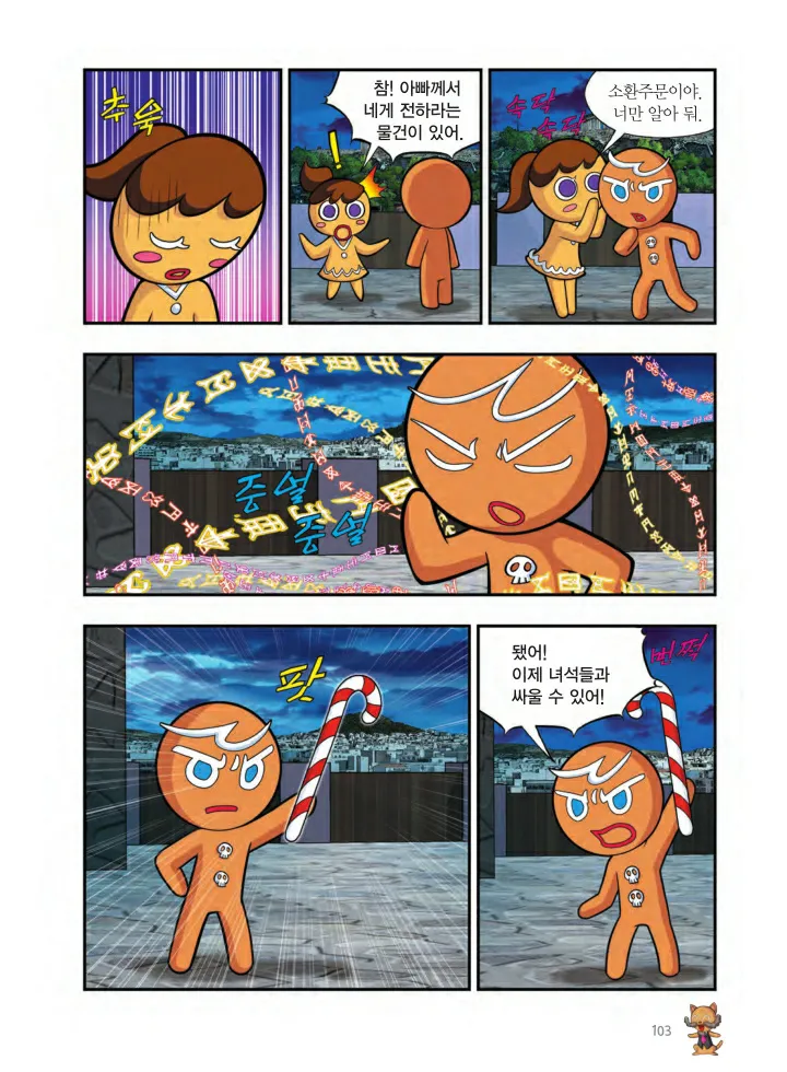 Manga Page 914