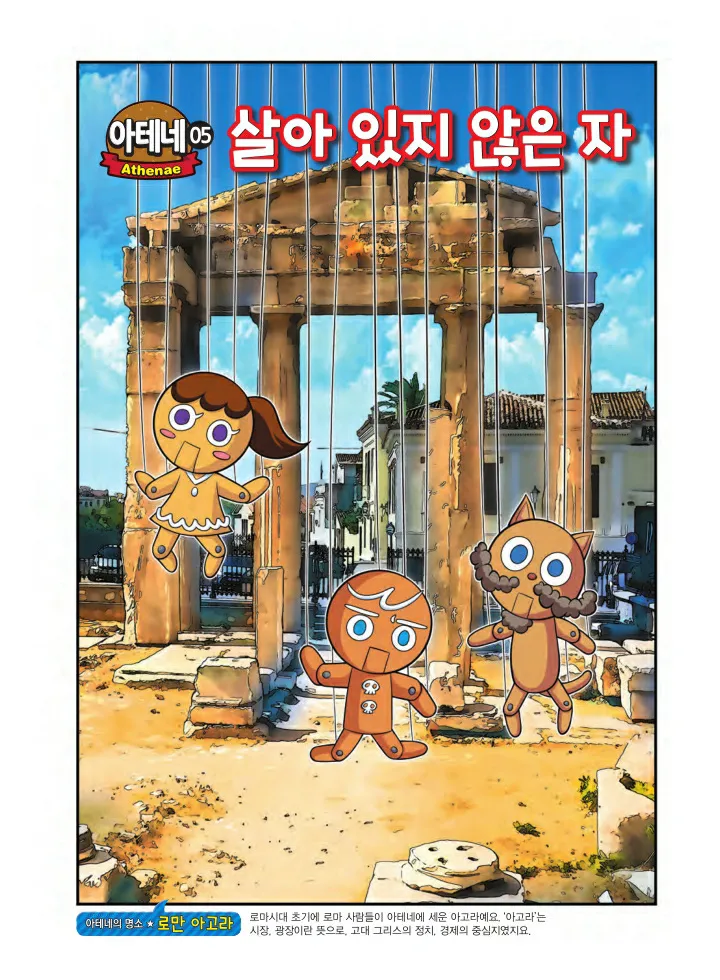 Manga Page 916