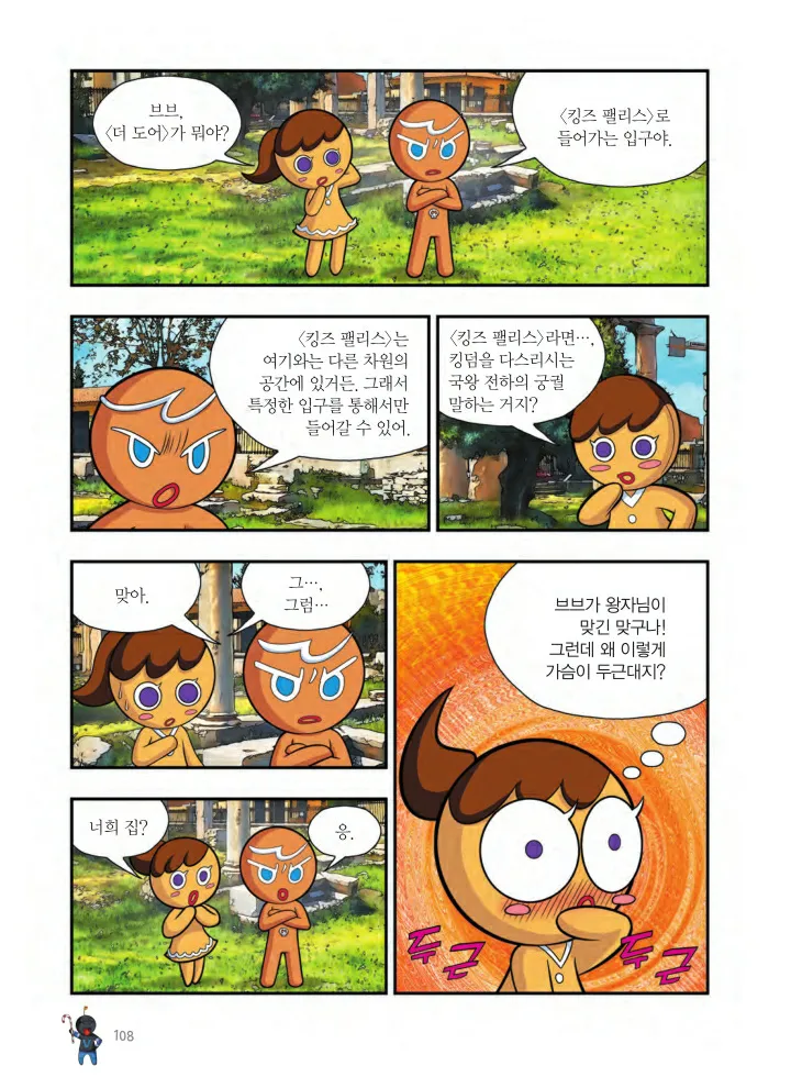 Manga Page 919