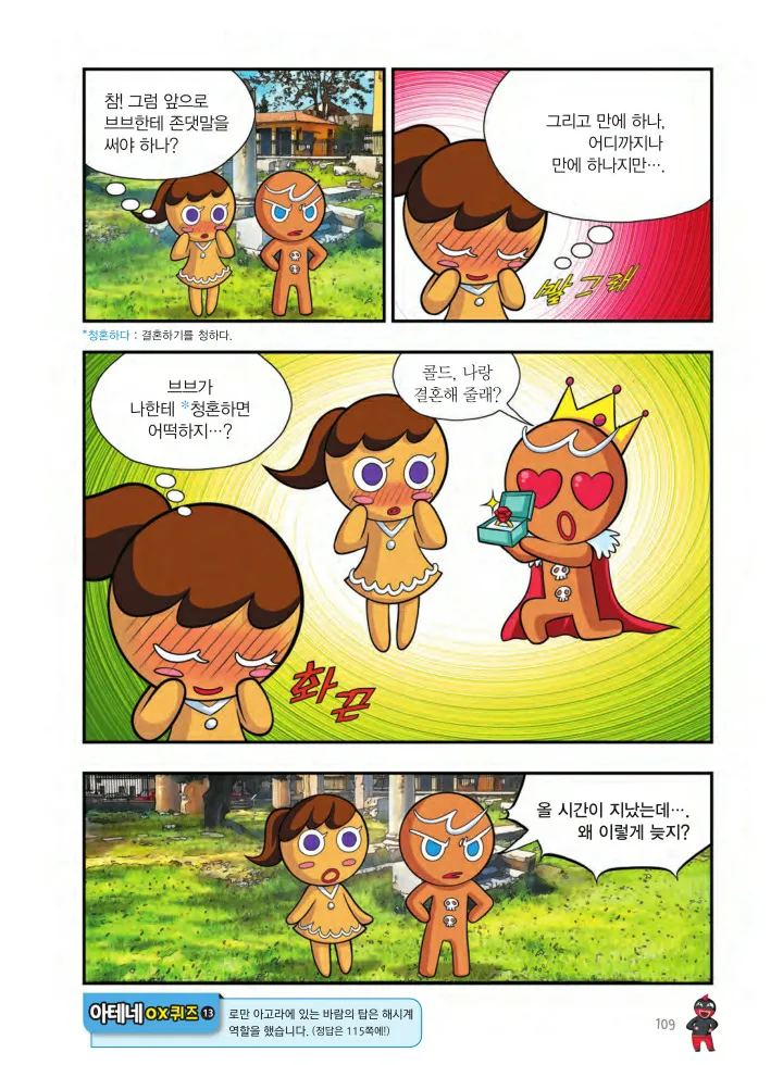 Manga Page 920