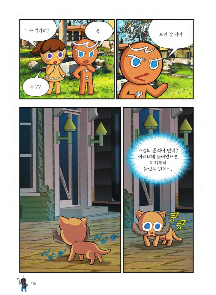 Manga Page 921