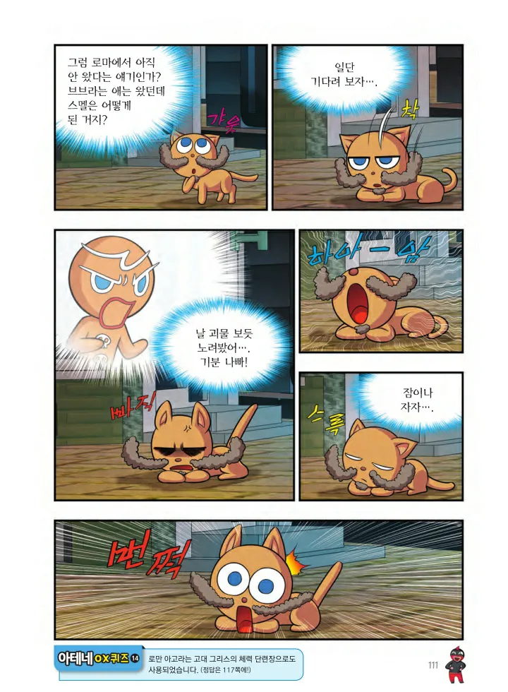 Manga Page 922