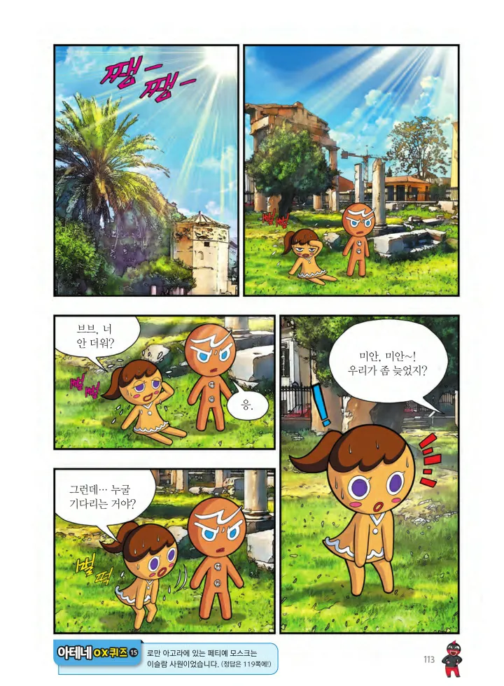 Manga Page 924