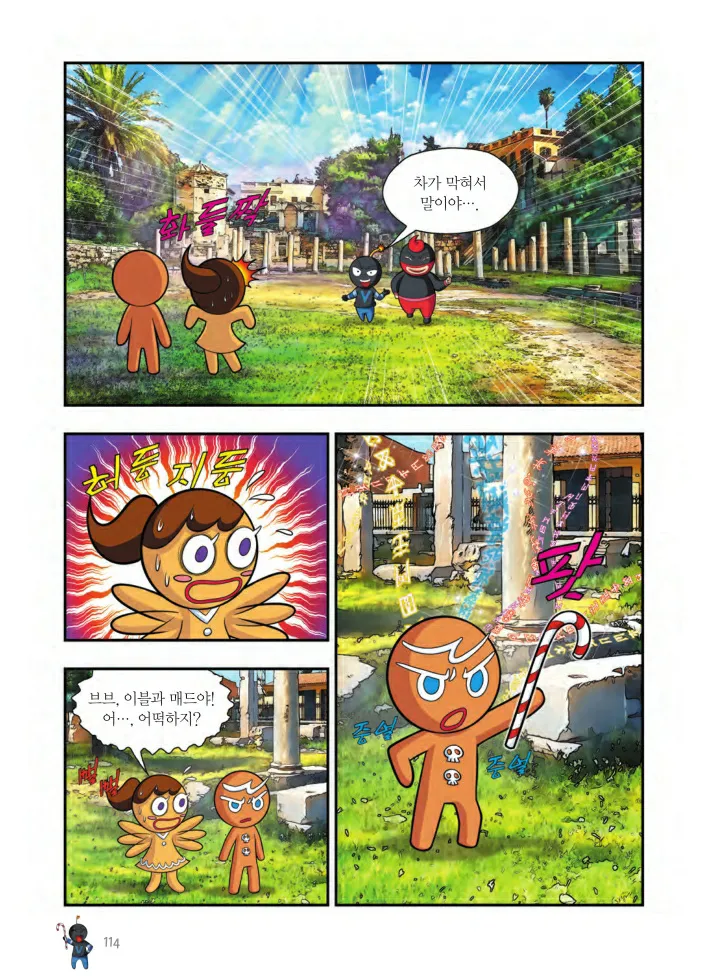 Manga Page 925