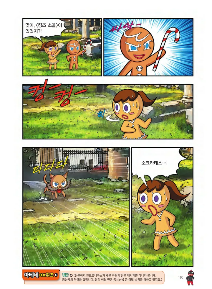Manga Page 926
