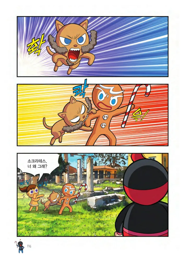 Manga Page 927