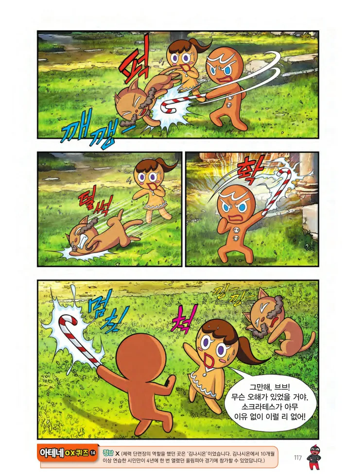 Manga Page 928