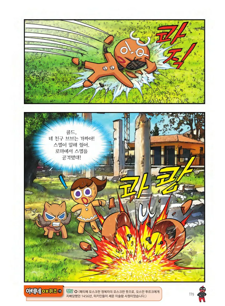 Manga Page 930