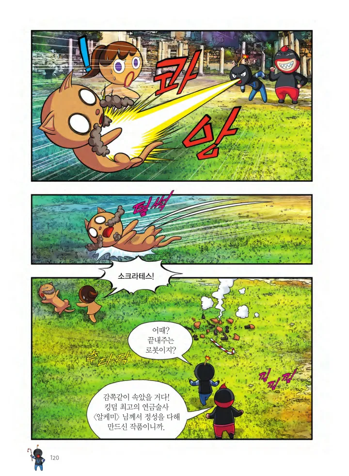 Manga Page 931