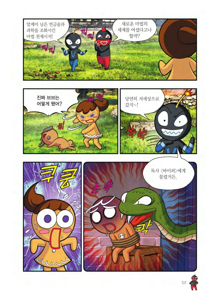 Manga Page 932