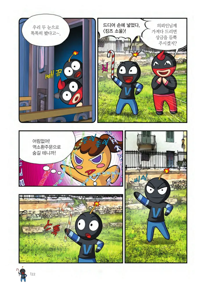 Manga Page 933