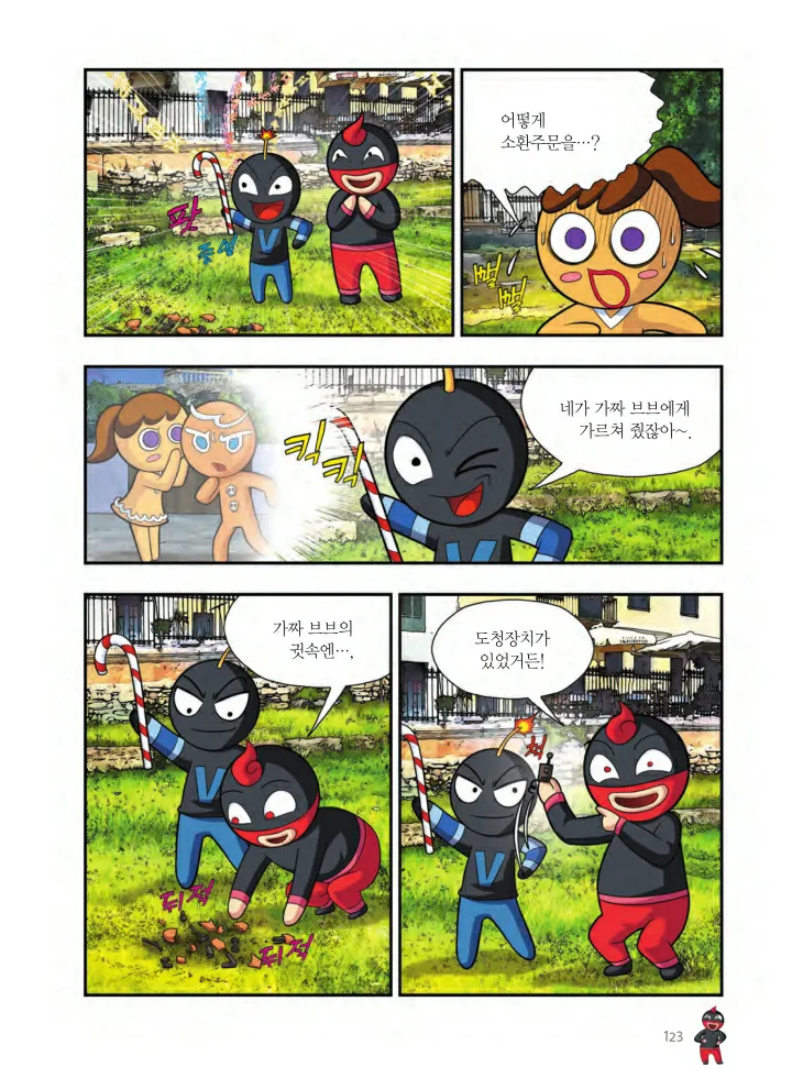 Manga Page 934