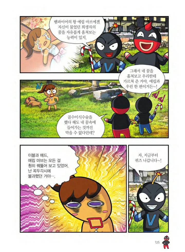Manga Page 936