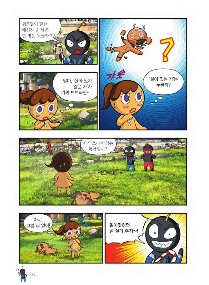 Manga Page 937