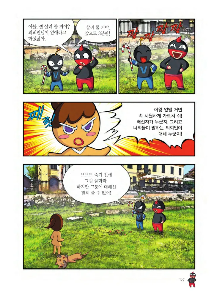 Manga Page 938