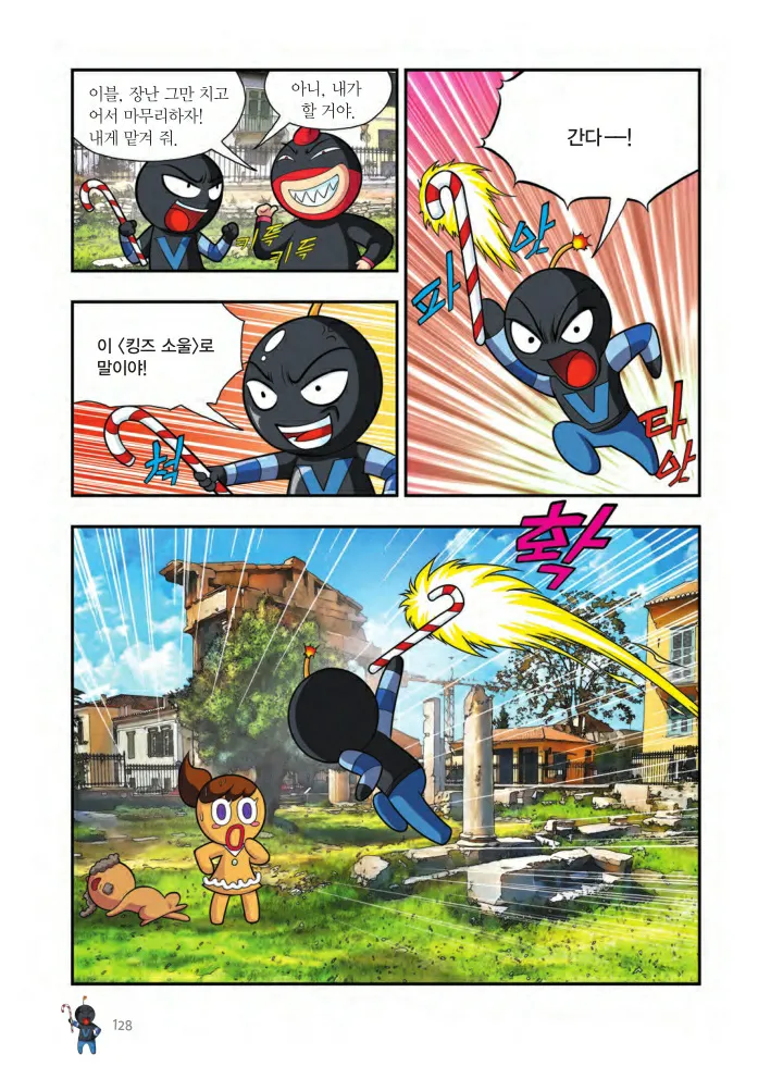 Manga Page 939