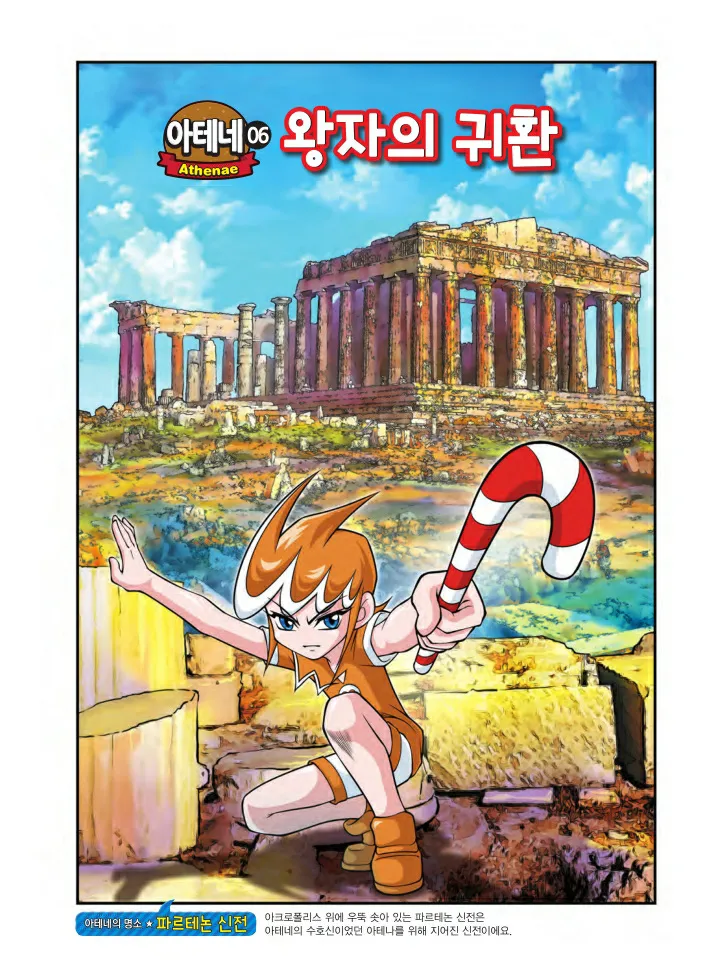 Manga Page 940