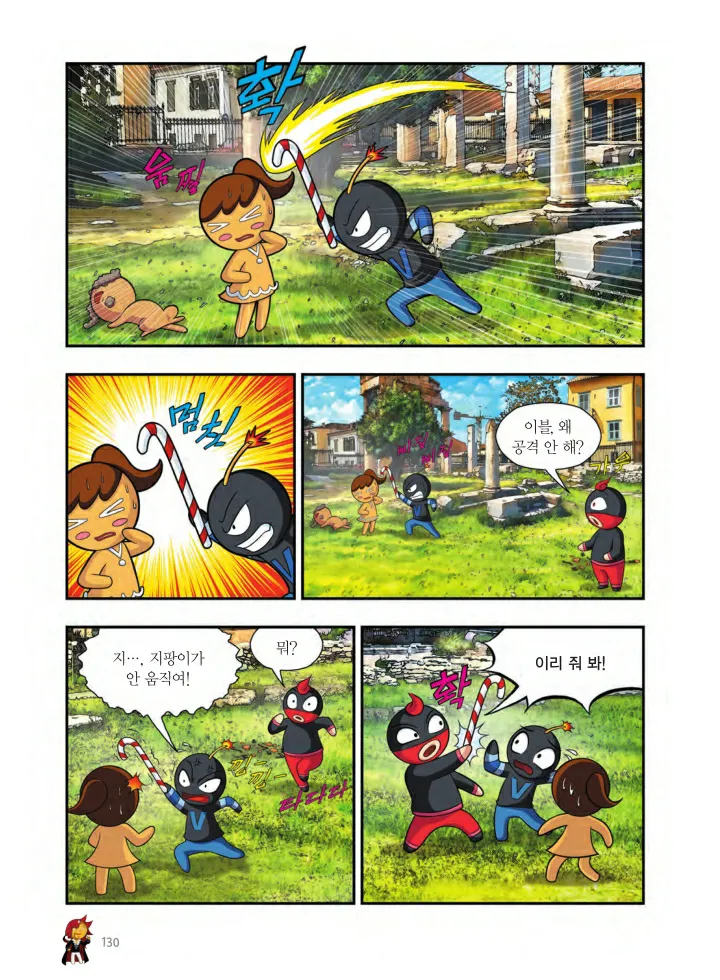 Manga Page 941
