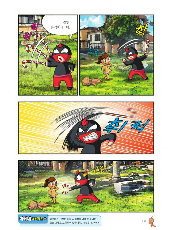 Manga Page 942