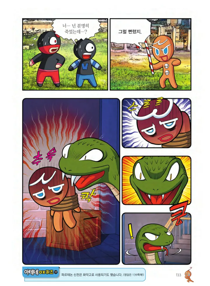 Manga Page 944