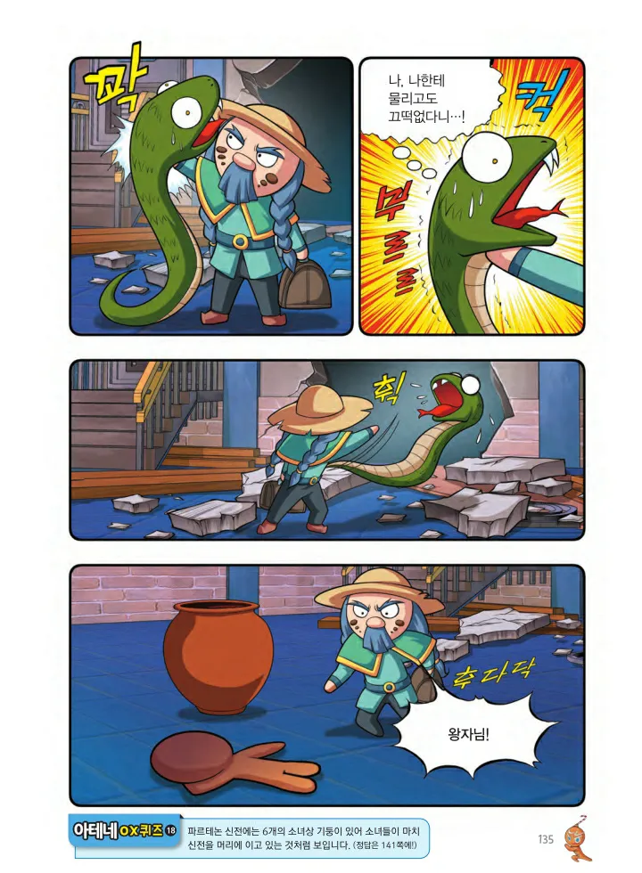 Manga Page 946