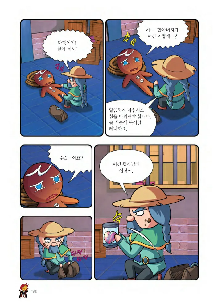 Manga Page 947