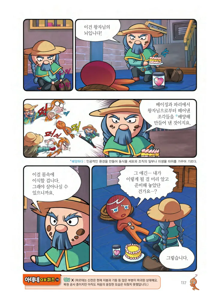 Manga Page 948