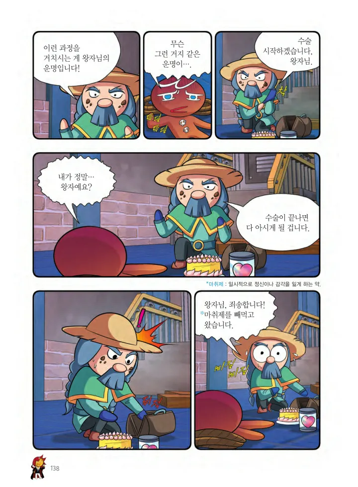 Manga Page 949