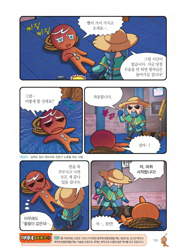 Manga Page 950