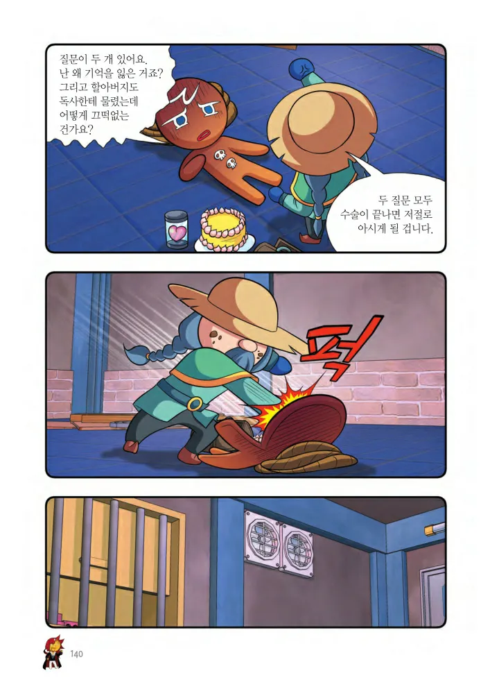Manga Page 951