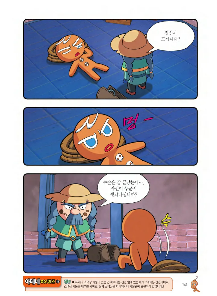 Manga Page 952