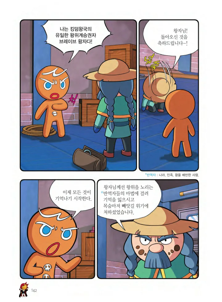 Manga Page 953