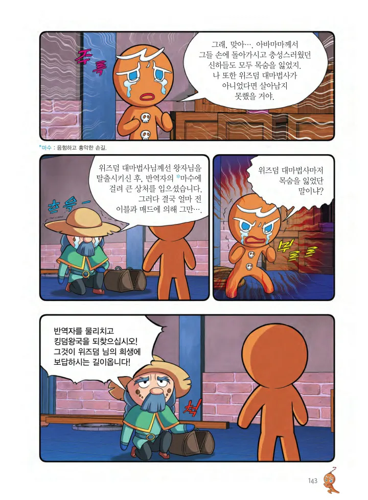 Manga Page 954