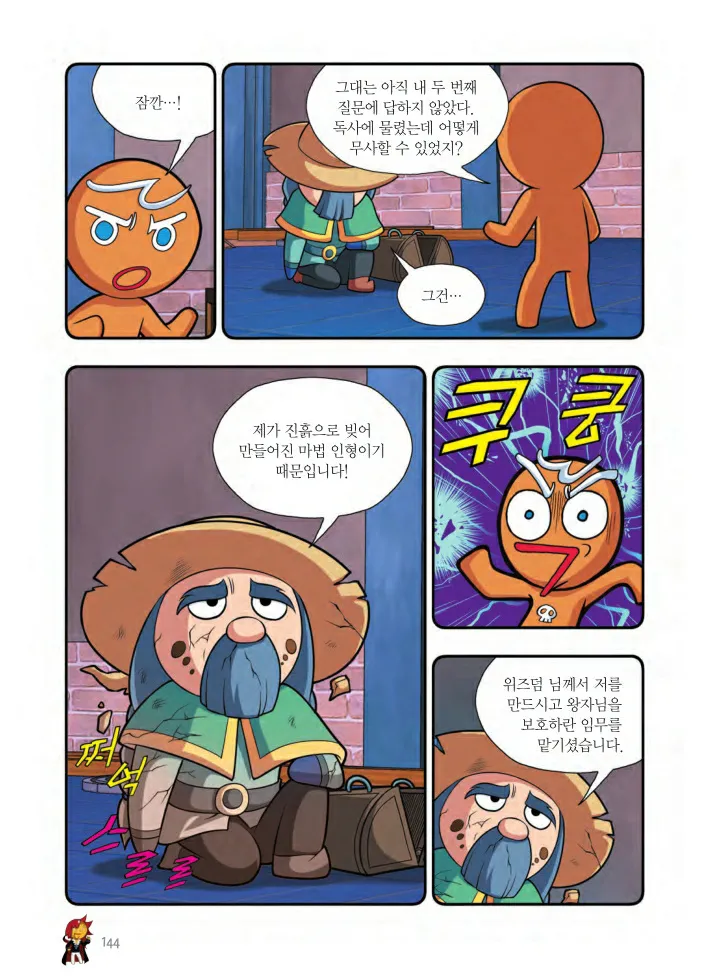 Manga Page 955