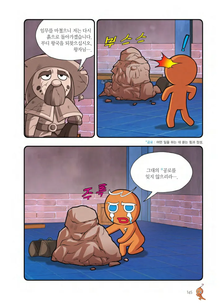 Manga Page 956