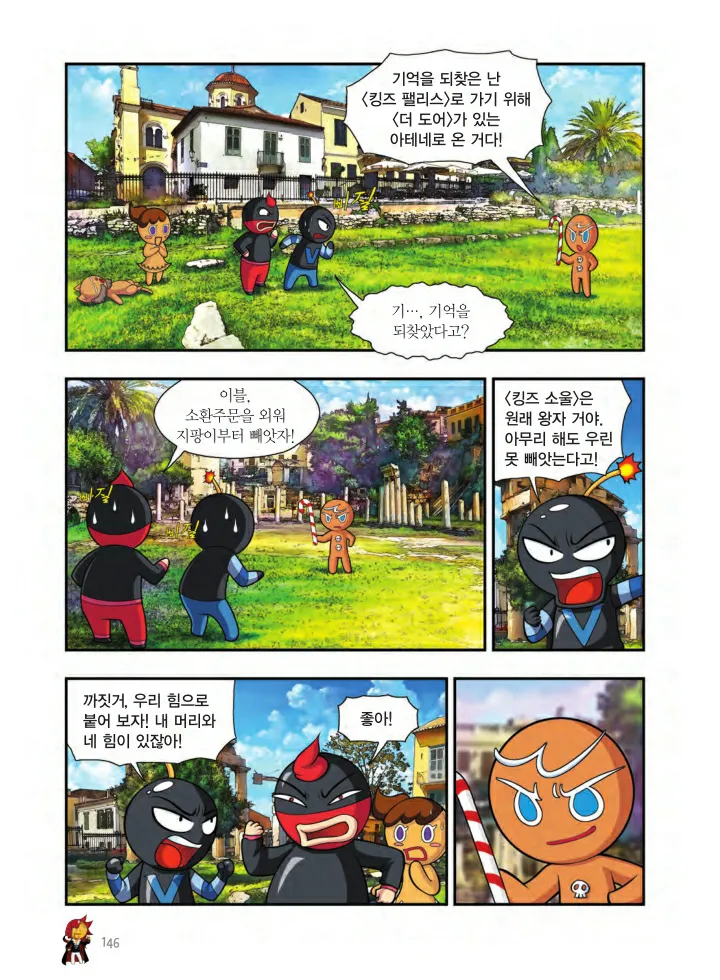 Manga Page 957