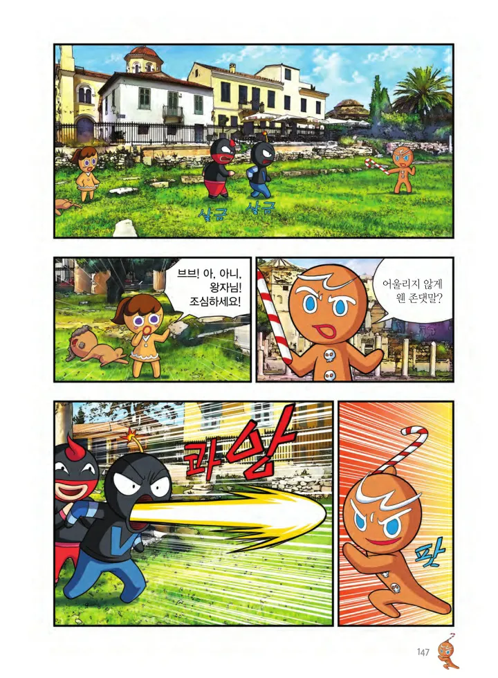 Manga Page 958