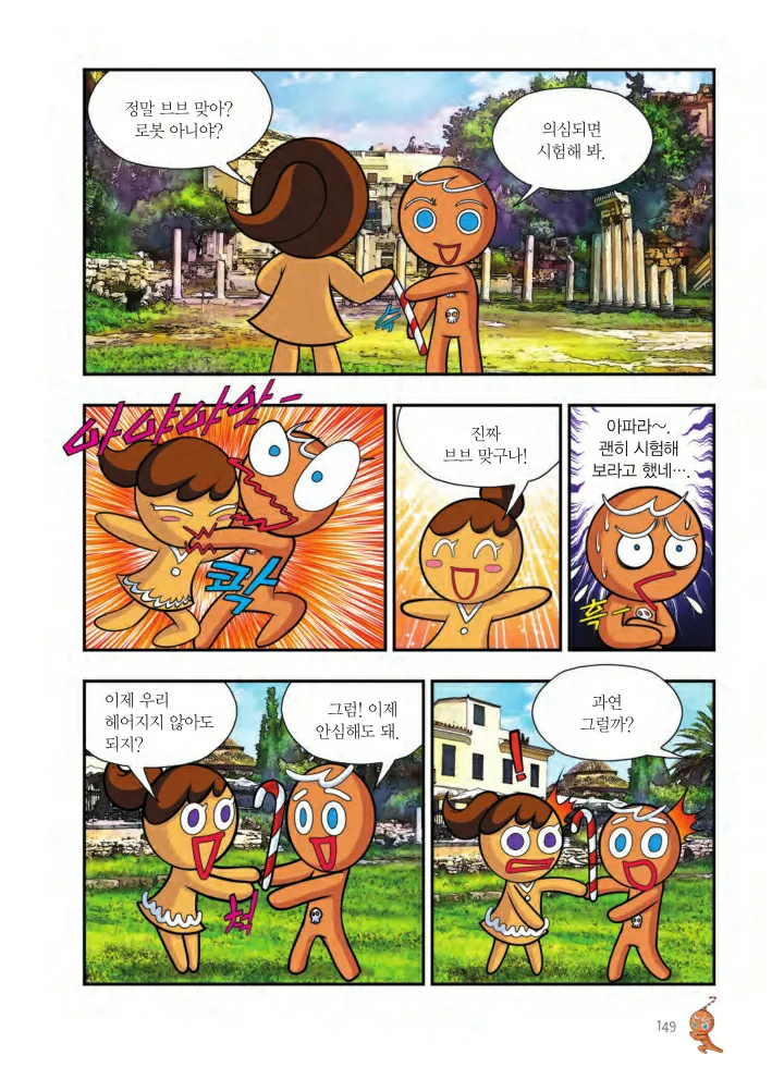 Manga Page 960