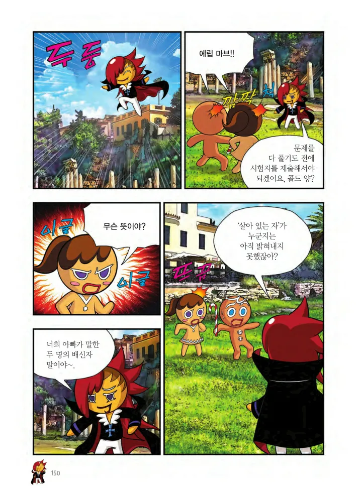 Manga Page 961