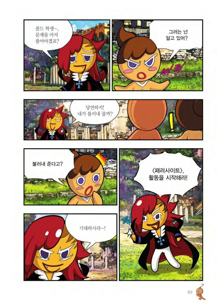 Manga Page 962