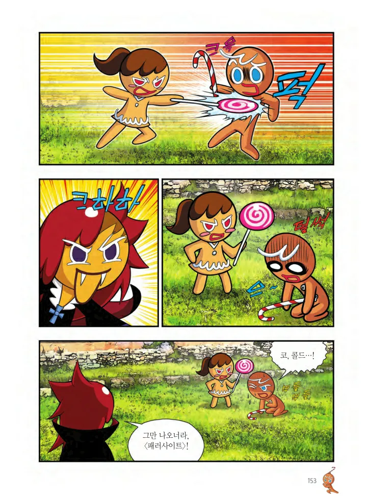 Manga Page 964