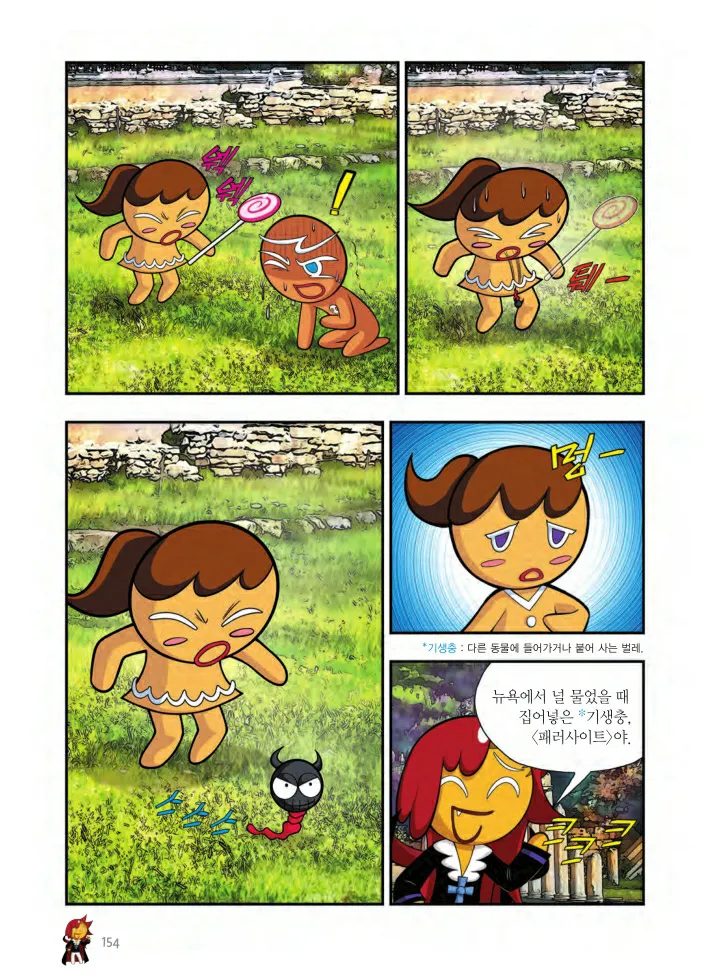 Manga Page 965