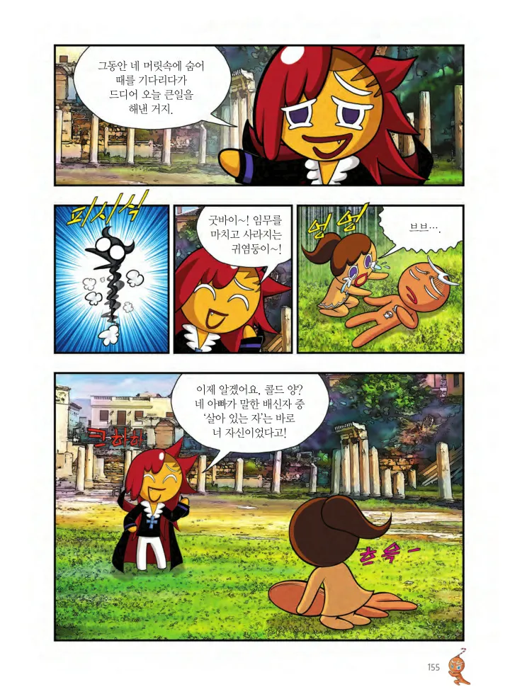 Manga Page 966