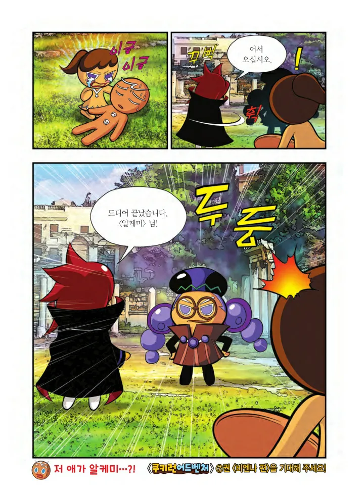 Manga Page 967
