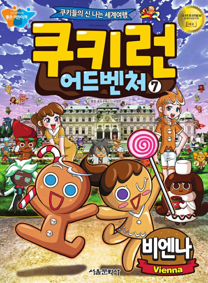 Manga Page 973